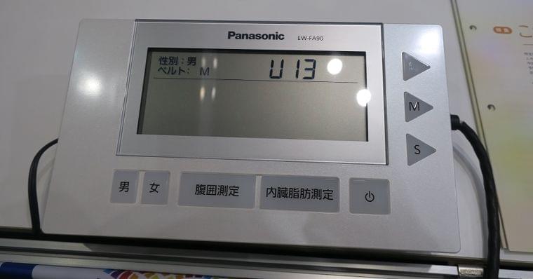 「スマート和食」で内臓脂肪を減らせ、花王:健康:日経デジタルヘルス
