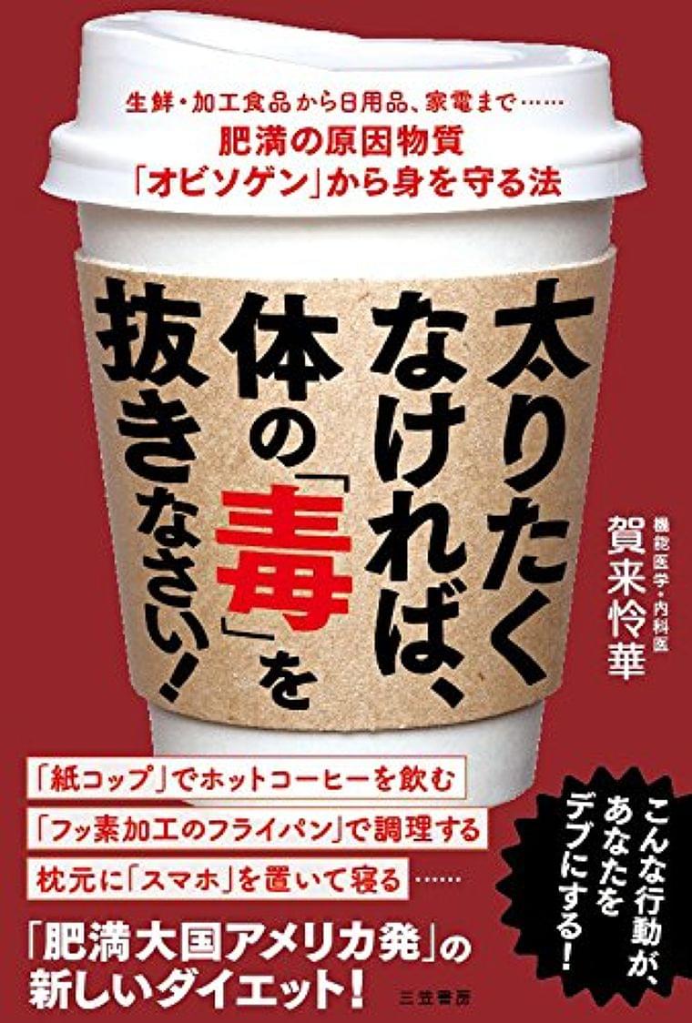 「カロリーオフ」食品が原因で肥満に!? ——日常に潜む肥満のもと | ダ・ヴィンチニュース