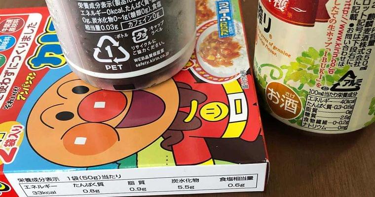 食品の「栄養成分表示」徹底を消費者庁が急ぐ理由 | inside Enterprise | ダイヤモンド・オンライン