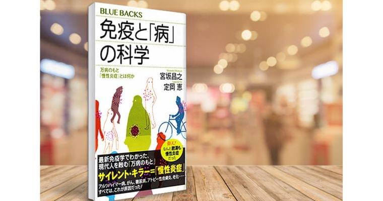 がんも糖尿病も「慢性炎症」から　予防に5つの習慣｜出世ナビ｜NIKKEI STYLE