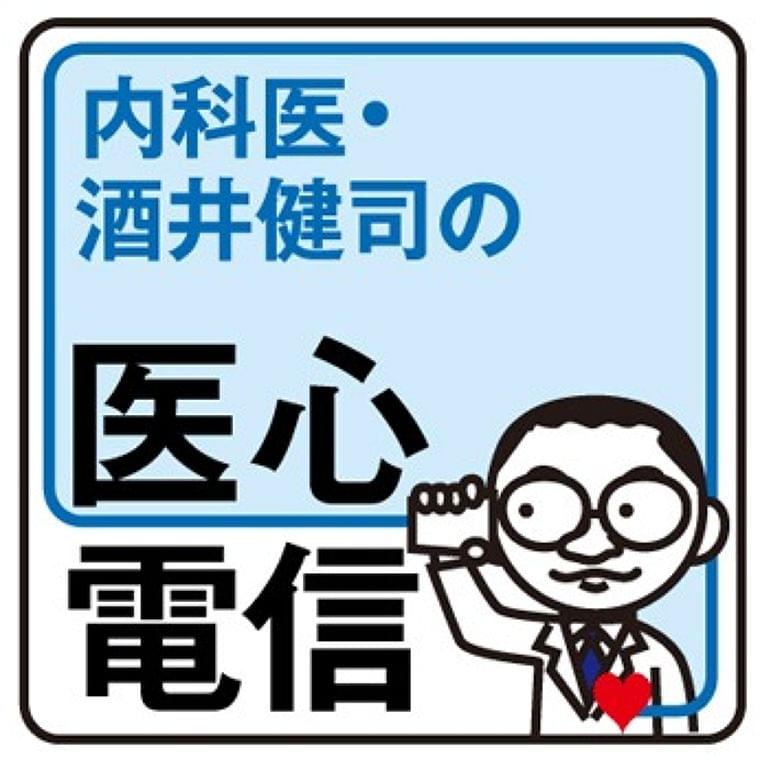 病気と健康の境目は？　コレステロールの目標値を考える：朝日新聞デジタル