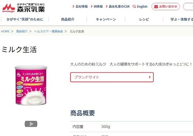 大人向け粉ミルク、爆発的ヒットの理由…味・栄養価・使い勝手すべて“良し” - 最新ライフスタイルニュース一覧 - 楽天WOMAN