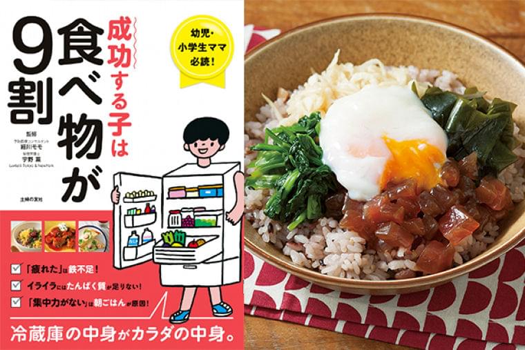 成功する子は「食べ物」が9割!? 子どもの20年後のために知っておきたい食事のヒント｜ウーマンエキサイト(1/2)
