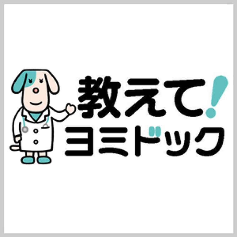 「ゆっくりよくかむ」なぜいいの？ : yomiDr. / ヨミドクター（読売新聞）