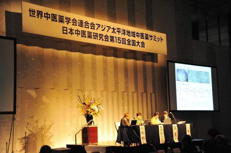 「ゴースト血管」を治すには？　「未病」を得意とする中国伝統医療に新たな動き〈dot.〉（AERA dot.） - Yahoo!ニュース
