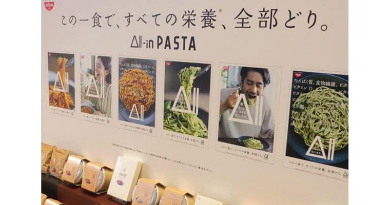 日清食品　自社ECでニッチな「完全栄養食」パスタ｜MONO TRENDY｜NIKKEI STYLE