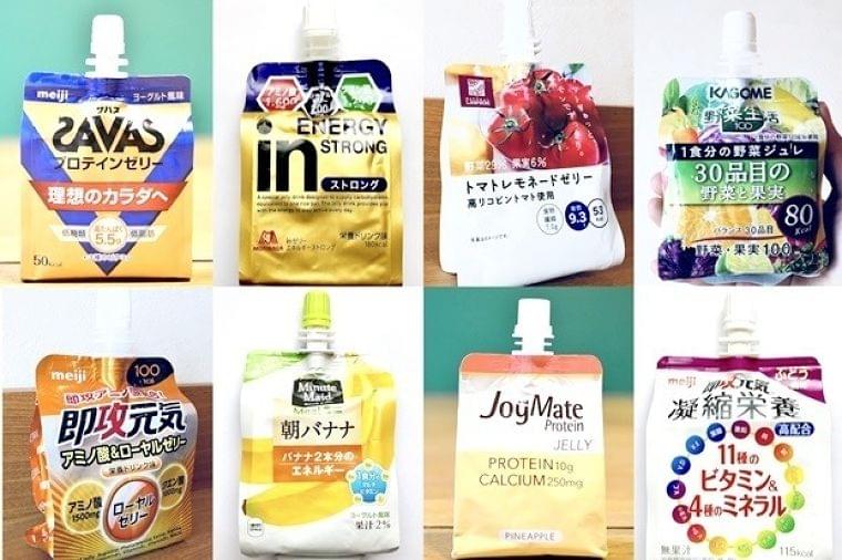 栄養補給できるゼリー飲料15選 - 栄養不足を実感している人に! | マイナビニュース