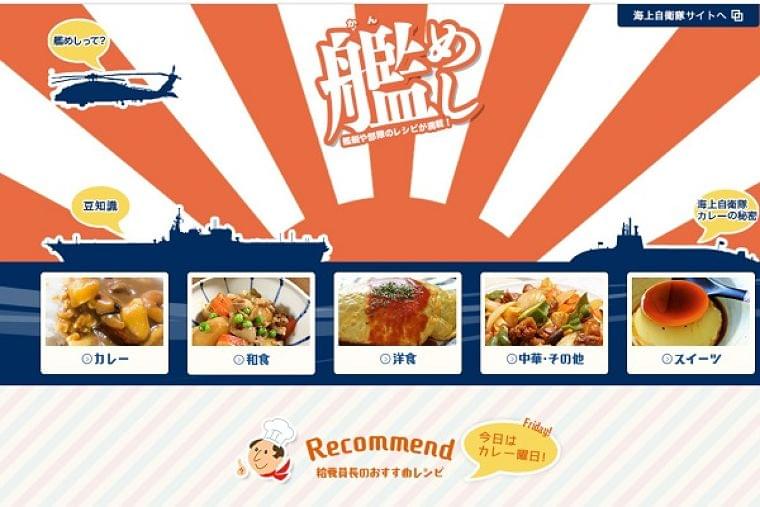 カレーだけで26種も！海自が惜しげもなく「艦めし」レシピを公開、簡単＆栄養豊富と好評 | ニコニコニュース