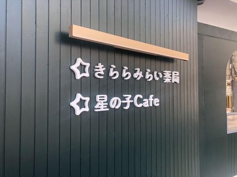 おいしいごはんとスイーツを食べながら、管理栄養士と相談できる健康カフェ、2019.8.8(木)   京阪千林にオープン:時事ドットコム