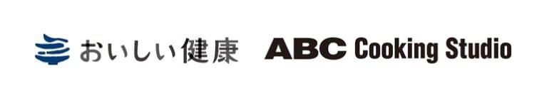 ABC Cooking Studioとおいしい健康が業務提携 ~糖尿病などに特化したBtoB向けのサービス「おいしい健康クッキングプログラム(仮)」の提供を開始します~ (2019年8月9日) - エキサイトニュース