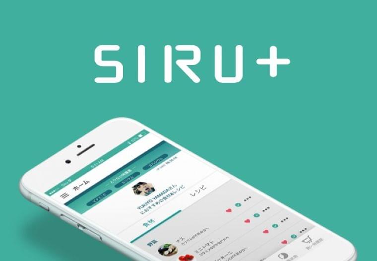 10月1日よりダイエー30店舗に「SIRU+」導入拡大 ~アプリと店舗が連動して健康的な買い物ができる仕組みづくり~|シルタス株式会社のプレスリリース