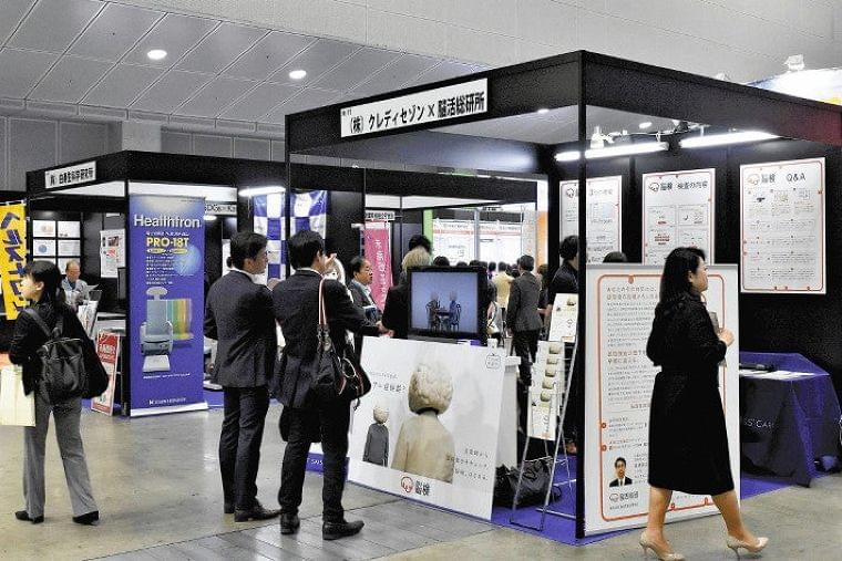 「未病」関連商品PR パシフィコ横浜で : ニュース : 神奈川 : 地域 : ニュース : 読売新聞オンライン