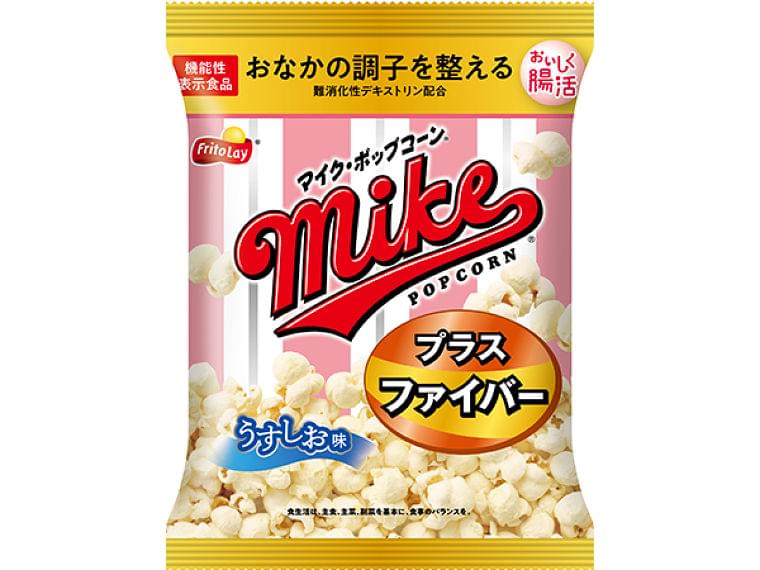 業界初！機能性表示食品ポップコーンでおいしく腸活 (2019年9月5日) - エキサイトニュース