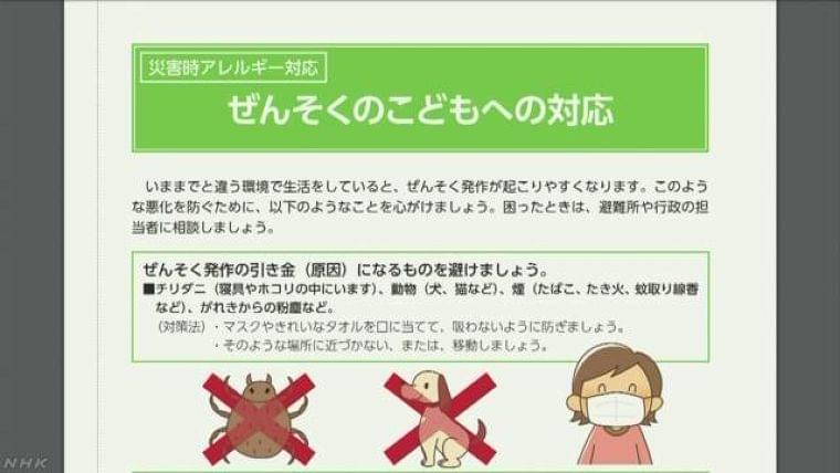 医療的ケア必要な子どもへの災害時の対応 マニュアル公開 | NHKニュース