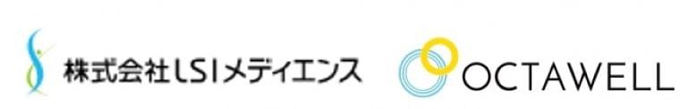 健診当日から『特定保健指導』を開始できる仕組みを構築～株式会社ＬＳＩメディエンスと株式会社オクタウェルによる共同事業～：時事ドットコム