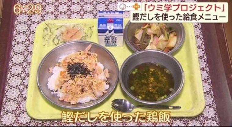 「ウミ学プロジェクト」 鰹だしを使った給食メニュー(KKB鹿児島放送) - Yahoo!ニュース