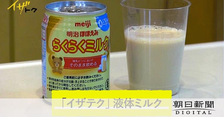 牛乳アレルギーの乳児も飲めるアレルギー対応ミルク アレルギー All About ニュース Eatreat 牛乳アレルギーの乳児も飲めるアレルギー対応ミルク アレルギー All About ニュース Eatreat