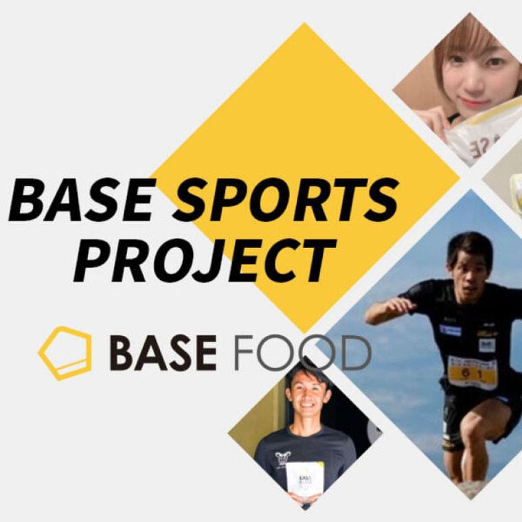 ASCII.jp:完全栄養の主食「BASE FOOD」で、スポーツ選手の栄養管理をサポートするプログラム