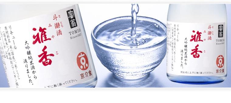加齢や病気で「飲みこむ」ことに障害があってもお酒を楽しめる業界初“とろみ付きの日本酒”を2月6日(木)より発売|株式会社北川本家のプレスリリース