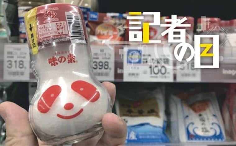 味の素、「うま味」で健康 アジアを攻略  :日本経済新聞