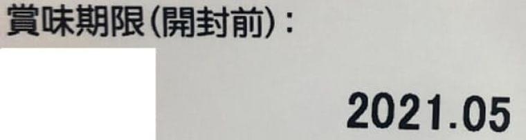 明治、賞味期限「年月」表示を拡大 食品ロス削減へ  :日本経済新聞