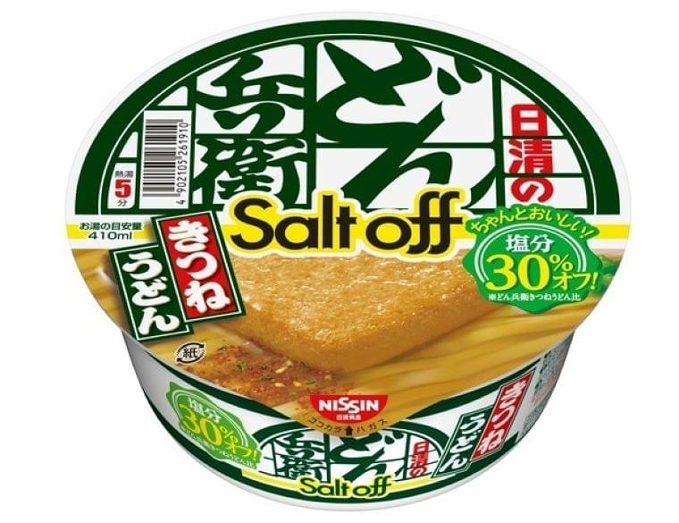 日清どん兵衛のソルトオフが登場!食べごたえはそのまま(アスキー) - Yahoo!ニュース