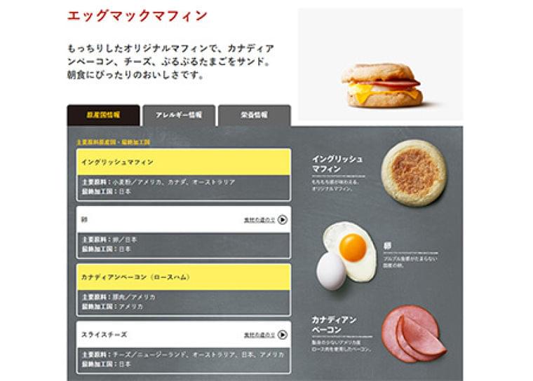 【マクドナルド】朝マック「栄養バランス◎」! 管理栄養士が選ぶ“最高のセットメニュー”3つ (2020年2月28日) - エキサイトニュース