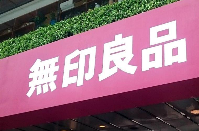 最後をすくい取るのに超便利！　無印良品のアイデアスプーン、もう手放せないかも。 | ニコニコニュース