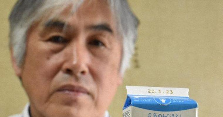 新型コロナ 臨時休校 給食用牛乳、スーパーへ 県産分の消費を拡大 春休み前までに25万本 /徳島 - 毎日新聞
