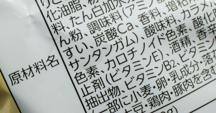 4月から始まる新食品表示、消費者にどんなメリットがある? | News&Analysis | ダイヤモンド・オンライン