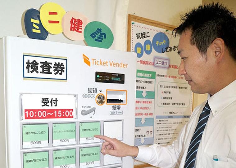 ワンコインで気軽に健診を! 一関病院に券売機設置【岩手】(岩手日日新聞社) - Yahoo!ニュース