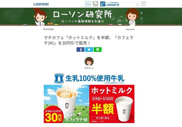 コロナで“助け合い”の取り組み広まる…ローソン、給食事業者から余剰品買い取りヒット商品生む