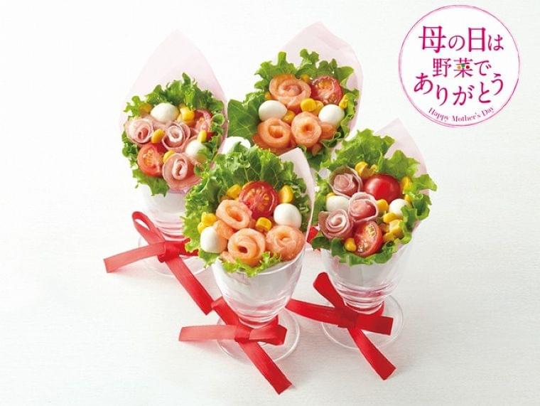 “母の日は「ブーケサラダ」でありがとう”、キユーピーが母の日特集レシピをWEB公開｜食品産業新聞社ニュースWEB