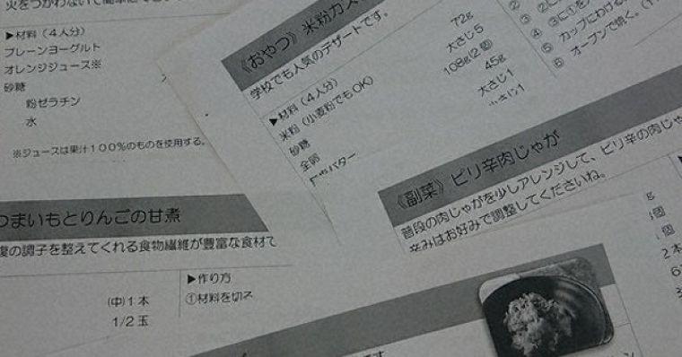 新型コロナ 佐倉市学校栄養士会、給食レシピ91品を公開 家庭での健康作り、願い込め市HPに /千葉 - 毎日新聞