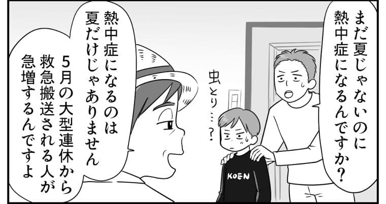 【イラスト解説】子どもの熱中症を防ぐ、3つのポイント | from Open Doctors | ダイヤモンド・オンライン