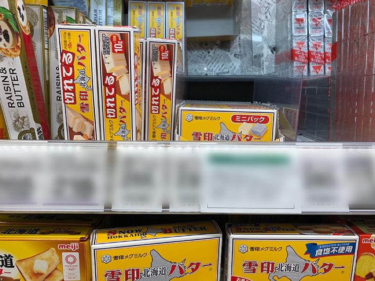 家庭用バター不足解消へ、業務用を量販店で販売し対応|食品産業新聞社ニュースWEB