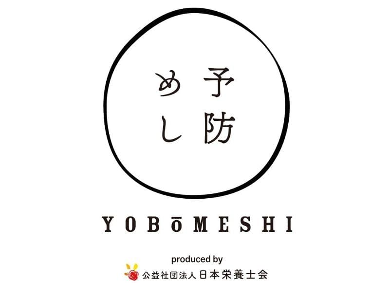 自慢のレシピを投稿してください！「栄養ワンダー・オンライン 2020」参加者大募集