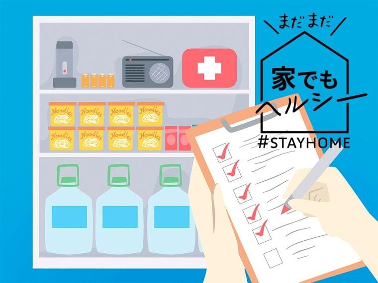 ウィズコロナ、緊急地震速報にどう備える？ 今こそ｢ながら備蓄｣のすすめ