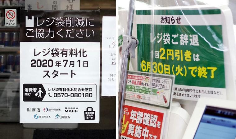 レジ袋有料義務化 業態間で異なる事情 温度差抱えスタート - 食品新聞社