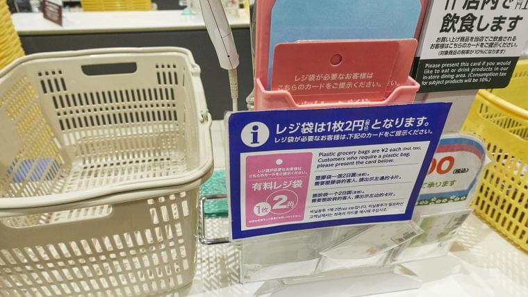 レジ袋有料化と食品衛生上の注意点(成田崇信) - 個人 - Yahoo!ニュース