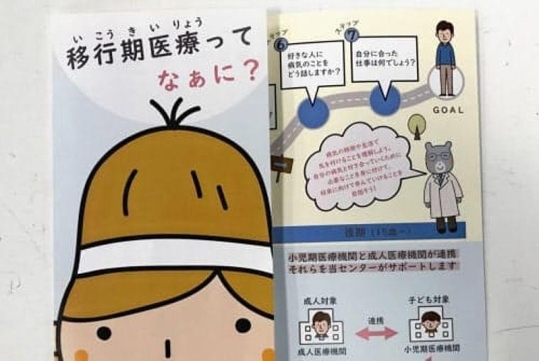 小児科で治療中の慢性患者、成人診療科に移る不安軽く