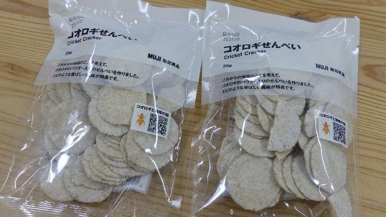 無印まで参入、知られざる「コオロギ食」の裏側 | 専門店・ブランド・消費財 | 東洋経済オンライン | 経済ニュースの新基準