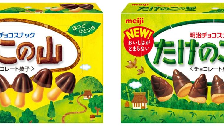 「きのこの山VSたけのこの里」味と食感の徹底分析から見えた最終結論 2019年はきのこ派が勝利したが… | PRESIDENT Online(プレジデントオンライン)