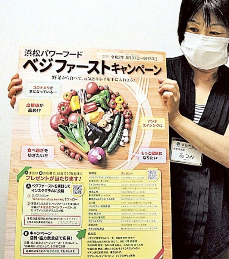 野菜から食べ病気予防 実践写真、インスタ投稿で農産品当たる|静岡新聞アットエス