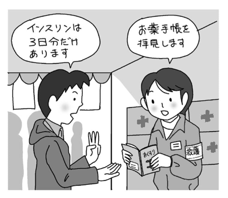 災害発生時の糖尿病治療薬の取り扱い(月刊糖尿病ライフ さかえ) - Yahoo!ニュース