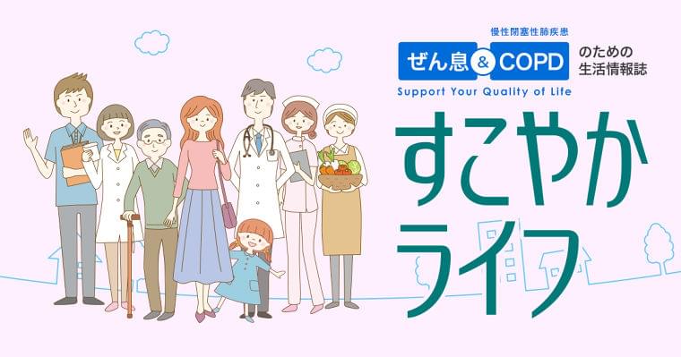 食物アレルギーについて｜WEB版すこやかライフ｜独立行政法人環境再生保全機構