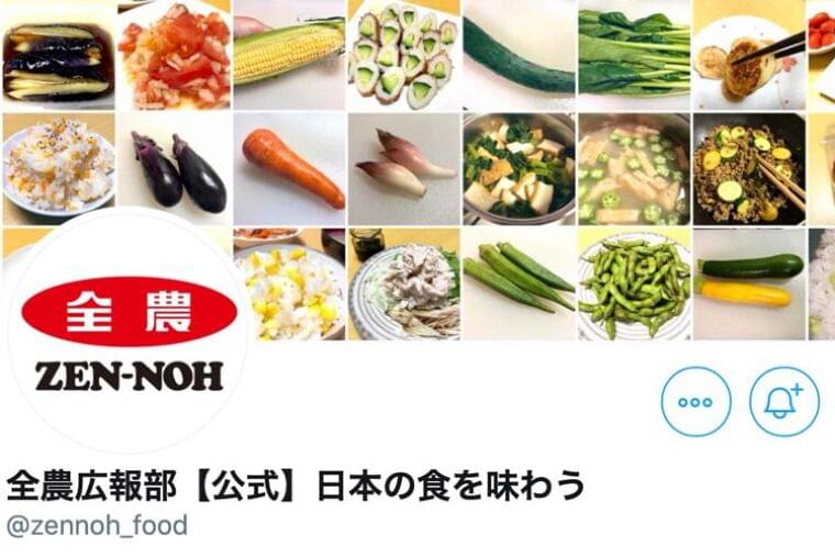茄子の焼き方に革命！？　JA全農が紹介した調理方法に驚きの声高まる (2020年9月10日) - エキサイトニュース