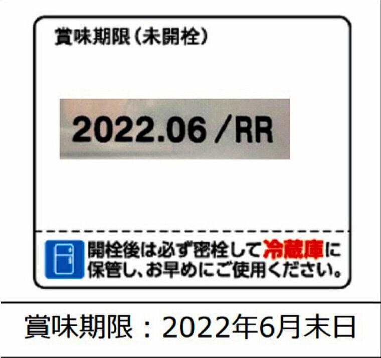 オタフクが賞味期限「年月」表示に それで何が変わる?:朝日新聞デジタル