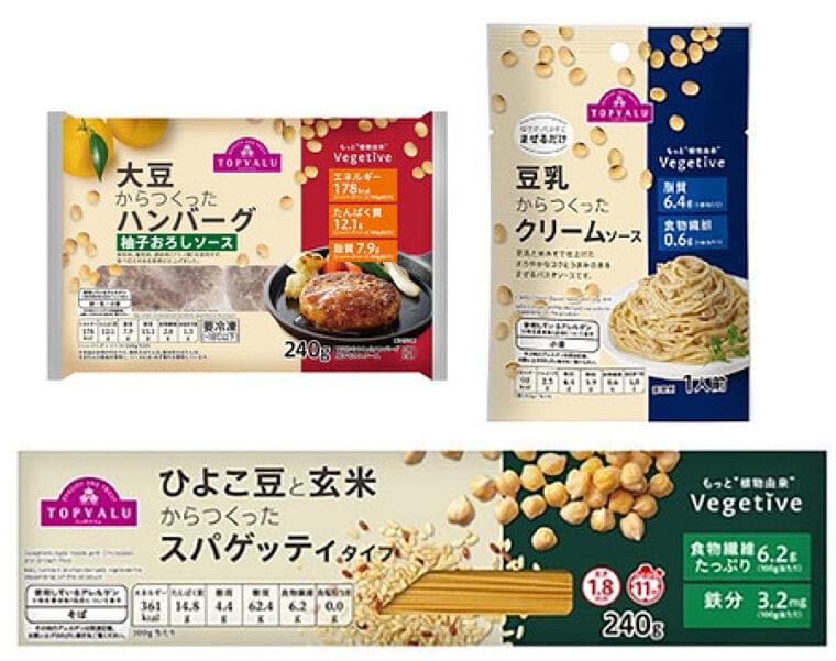 イオン、代替食品「ベジティブ」販売へ 肉は大豆、小麦粉は玄米―全国2000店で:時事ドットコム
