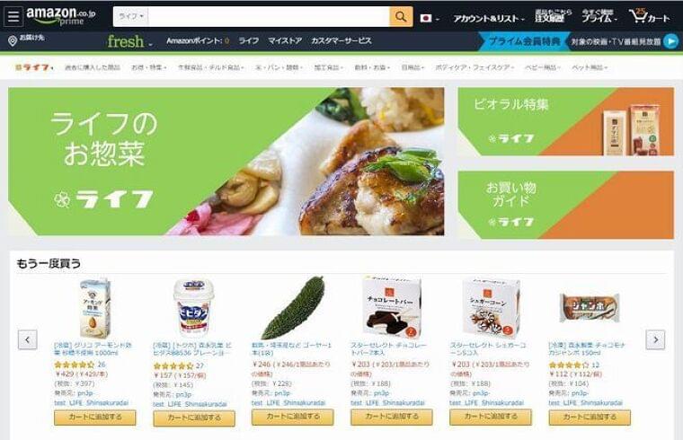 食品スーパー「ライフ」がAmazon.co.jpにストア開設、生鮮食品・惣菜など数千点の商品をオンライン購入可能に|食品産業新聞社ニュースWEB